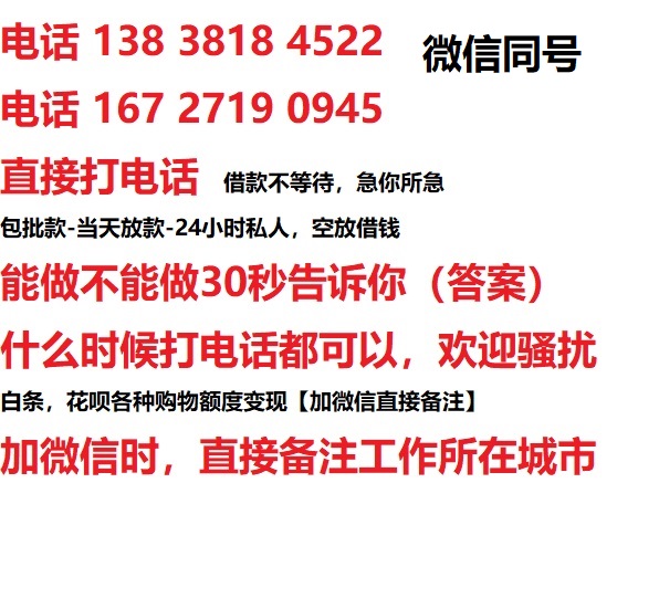 龙潭街道私人无抵押24小时上门放款|龙潭街道私人借款|龙潭街道同城放款，生意贷